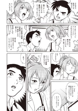 Page 112 of Doutei School Ecchi!