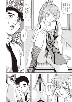 Page 114 of Doutei School Ecchi!