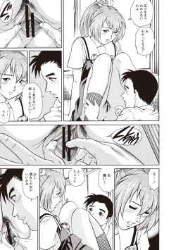 Page 115 of Doutei School Ecchi!