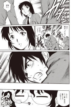 Page 47 of Doutei School Ecchi!