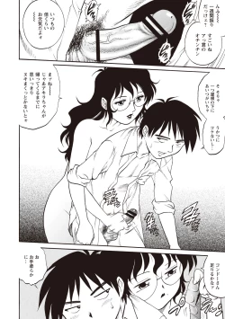 Page 50 of Doutei School Ecchi!