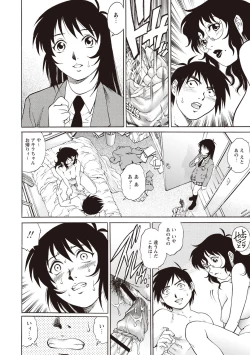 Page 64 of Doutei School Ecchi!