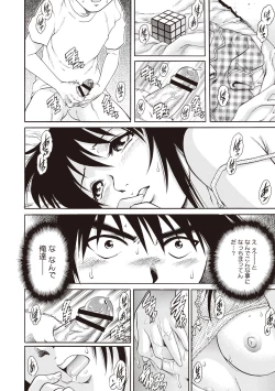 Page 74 of Doutei School Ecchi!