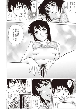 Page 76 of Doutei School Ecchi!