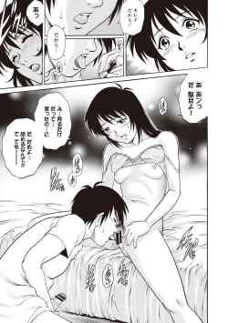 Page 77 of Doutei School Ecchi!