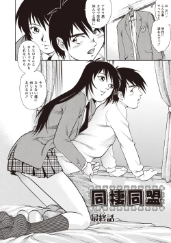 Page 82 of Doutei School Ecchi!