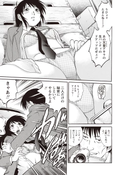 Page 89 of Doutei School Ecchi!