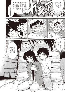 Page 92 of Doutei School Ecchi!