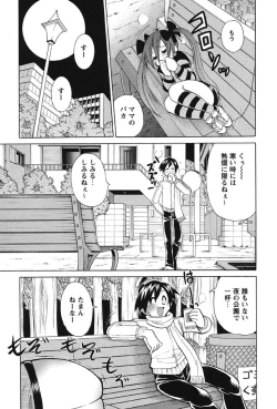 Page 123 of Nyuukiteki na Kanojo