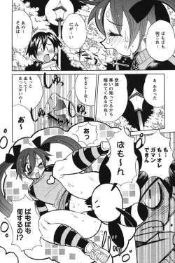 Page 132 of Nyuukiteki na Kanojo