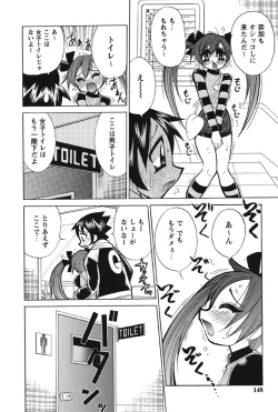 Page 144 of Nyuukiteki na Kanojo