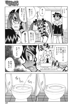 Page 145 of Nyuukiteki na Kanojo