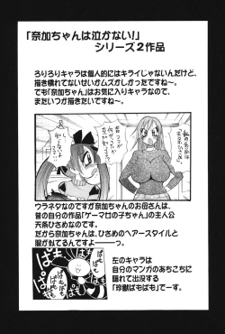 Page 155 of Nyuukiteki na Kanojo