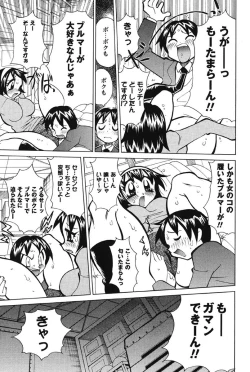 Page 169 of Nyuukiteki na Kanojo