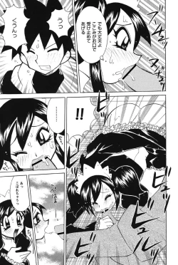 Page 189 of Nyuukiteki na Kanojo