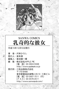 Page 199 of Nyuukiteki na Kanojo