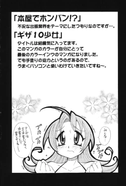 Page 57 of Nyuukiteki na Kanojo