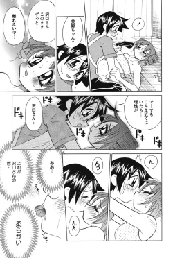 Page 70 of Nyuukiteki na Kanojo