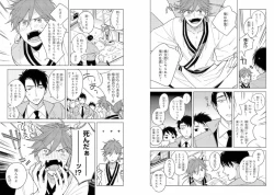 Page 10 of Momo Oni!