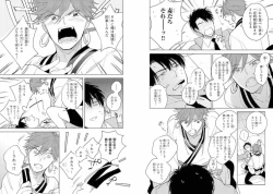 Page 16 of Momo Oni!