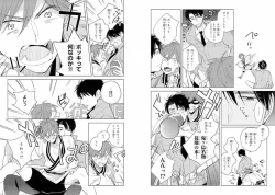 Page 19 of Momo Oni!