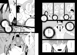 Page 40 of Momo Oni!