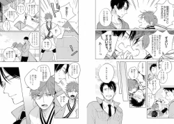 Page 42 of Momo Oni!