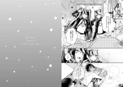 Page 27 of Boku no Oshi wa Yoru ni Torokeru