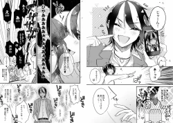 Page 33 of Boku no Oshi wa Yoru ni Torokeru