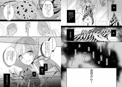 Page 41 of Boku no Oshi wa Yoru ni Torokeru