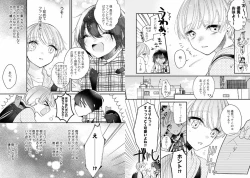 Page 42 of Boku no Oshi wa Yoru ni Torokeru