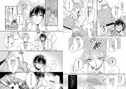 Page 4 of Boku no Oshi wa Yoru ni Torokeru