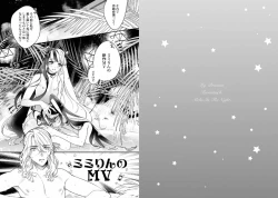 Page 53 of Boku no Oshi wa Yoru ni Torokeru