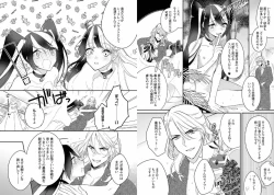 Page 55 of Boku no Oshi wa Yoru ni Torokeru