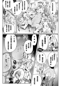 Page 11 of Kozukuri Beast