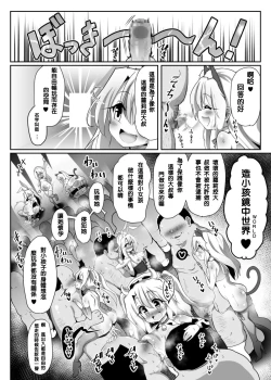 Page 4 of Kozukuri Beast