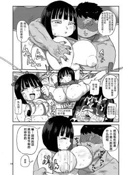 Page 13 of Sou! Dokkiri!