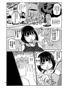 Page 21 of Sou! Dokkiri!