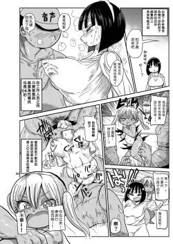 Page 29 of Sou! Dokkiri!