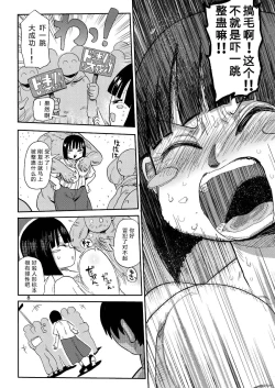 Page 7 of Sou! Dokkiri!