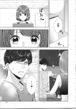 Page 130 of Seifuku Play Vol. 1