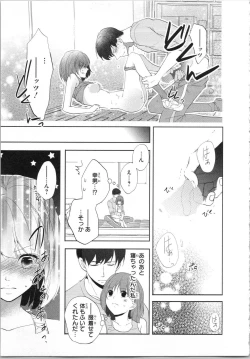 Page 144 of Seifuku Play Vol. 1