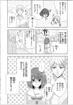 Page 151 of Seifuku Play Vol. 1