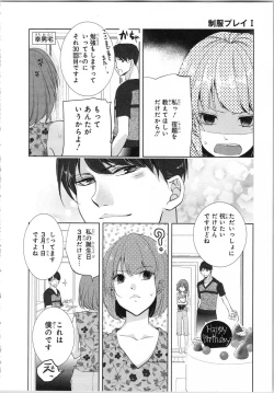 Page 155 of Seifuku Play Vol. 1