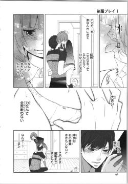 Page 161 of Seifuku Play Vol. 1