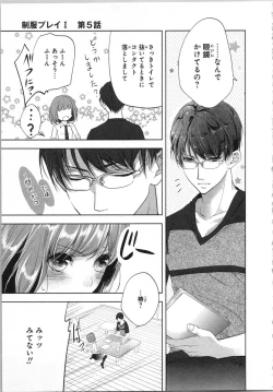 Page 164 of Seifuku Play Vol. 1