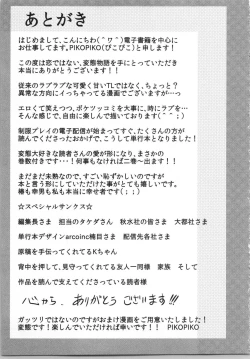 Page 168 of Seifuku Play Vol. 1