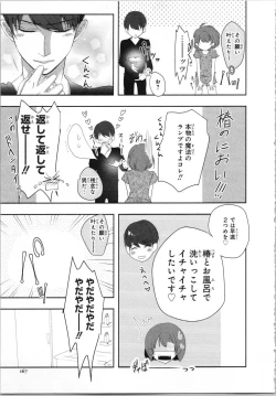 Page 170 of Seifuku Play Vol. 1