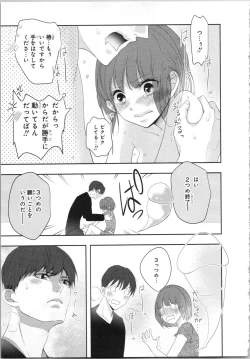 Page 174 of Seifuku Play Vol. 1
