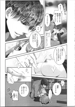 Page 18 of Seifuku Play Vol. 1